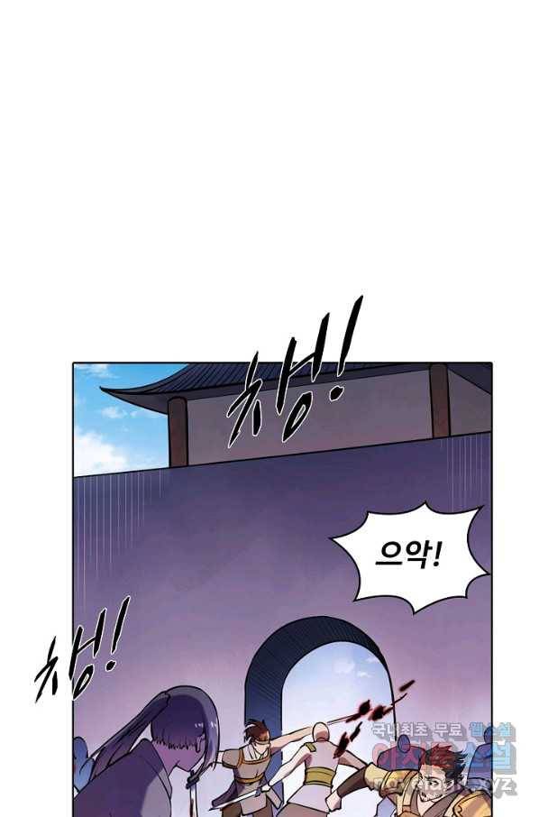 백련성신 660화 27