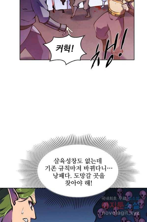 백련성신 660화 28