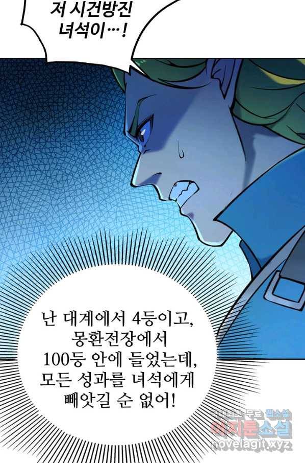 백련성신 660화 37