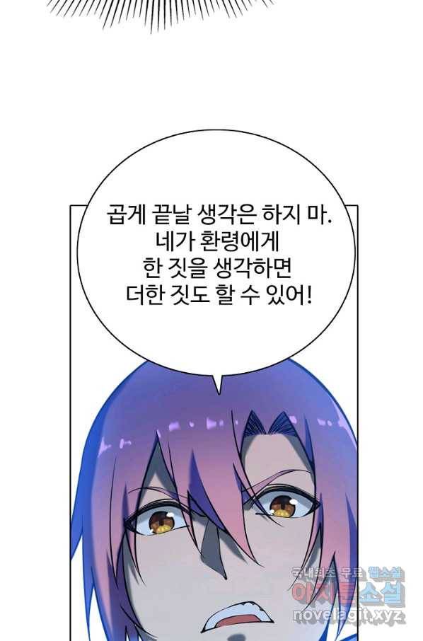 백련성신 660화 38