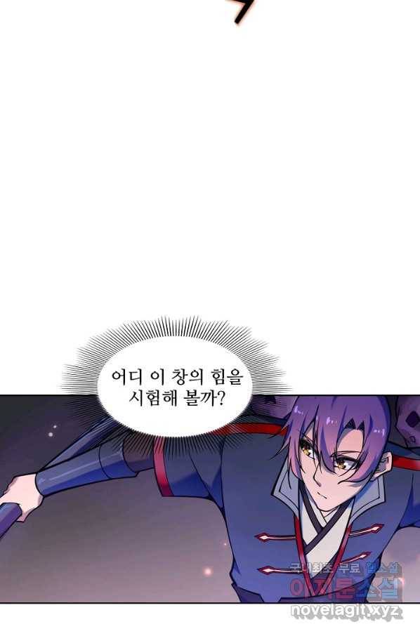 백련성신 660화 42