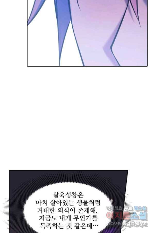 백련성신 660화 44