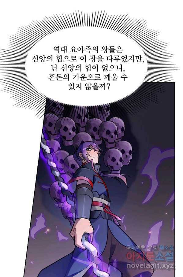 백련성신 660화 46