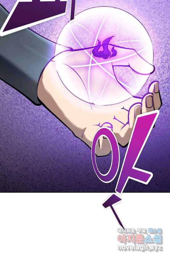 백련성신 660화 48