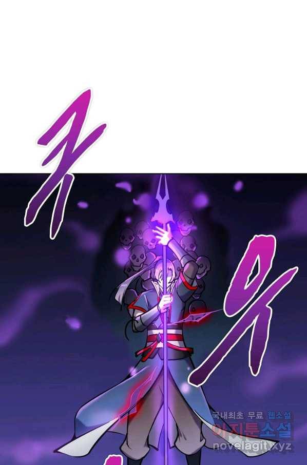 백련성신 660화 49