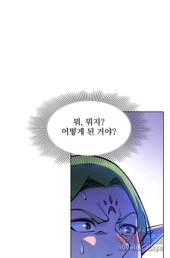 백련성신 660화 55