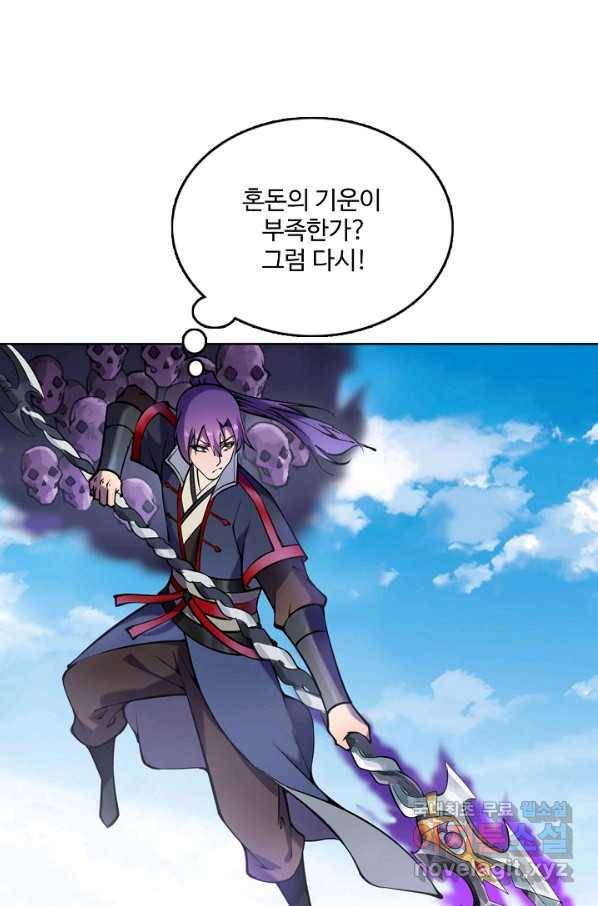 백련성신 660화 58