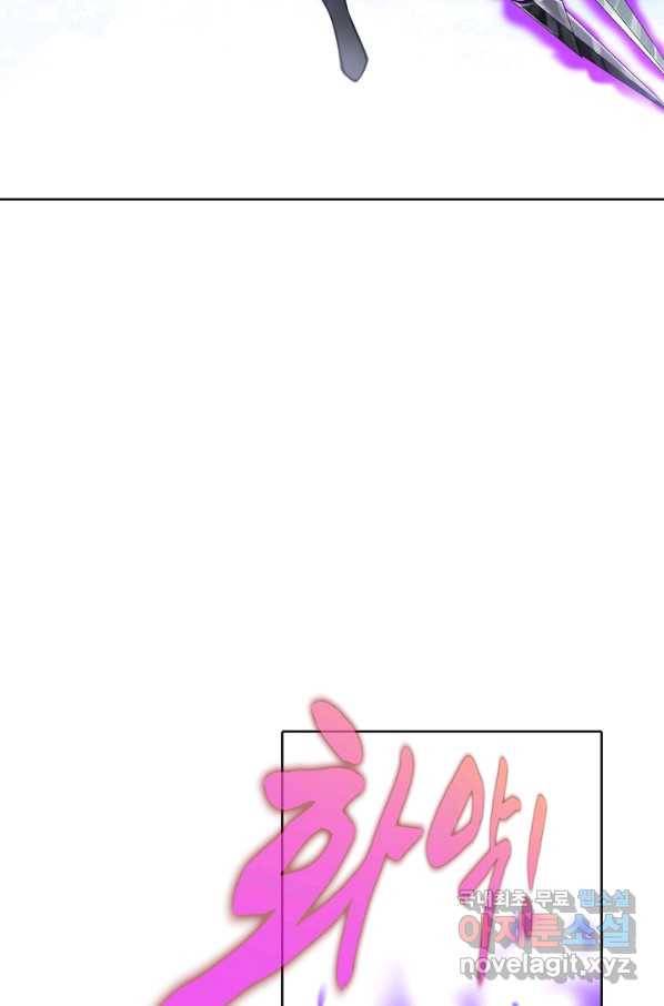 백련성신 660화 59
