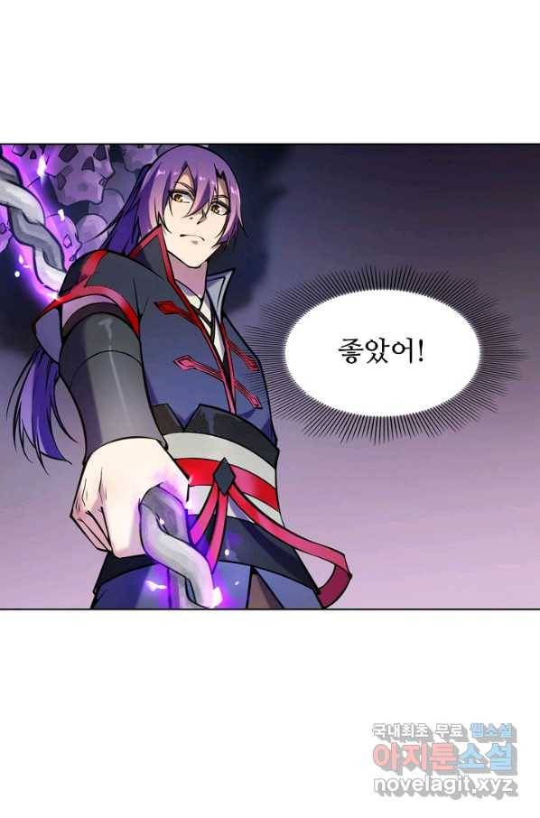 백련성신 660화 62