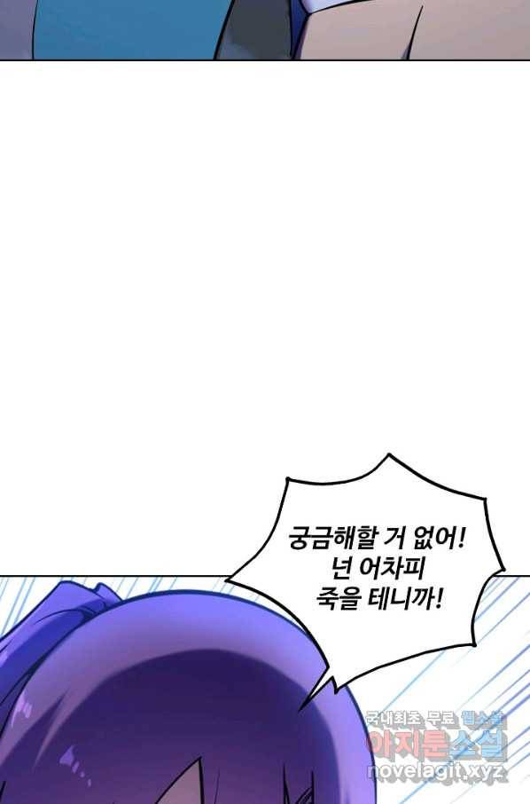 백련성신 660화 66