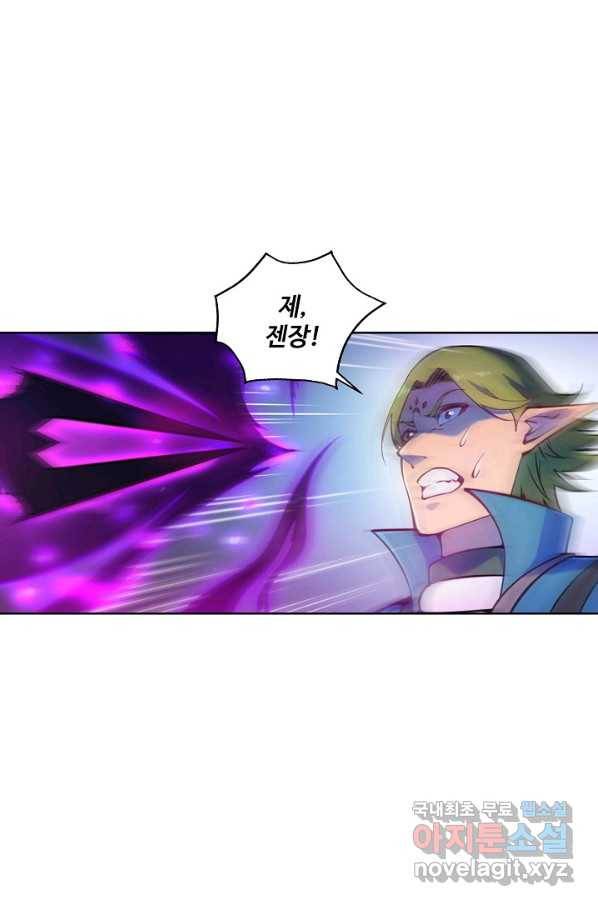 백련성신 660화 70