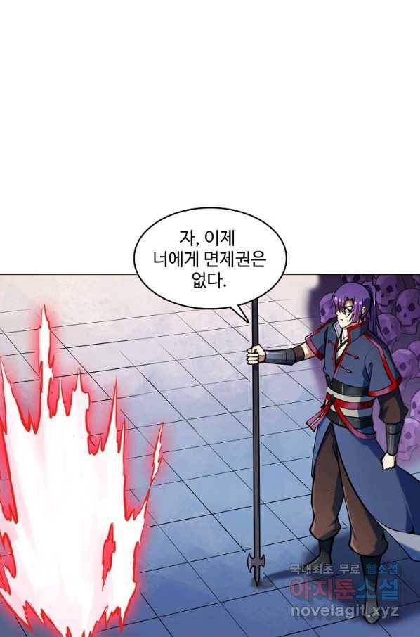 백련성신 660화 86