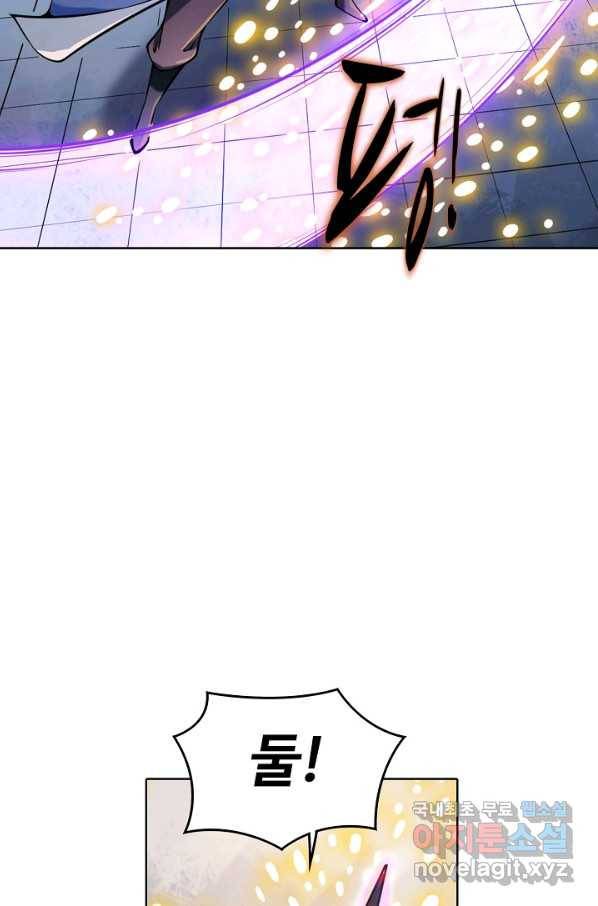백련성신 660화 89