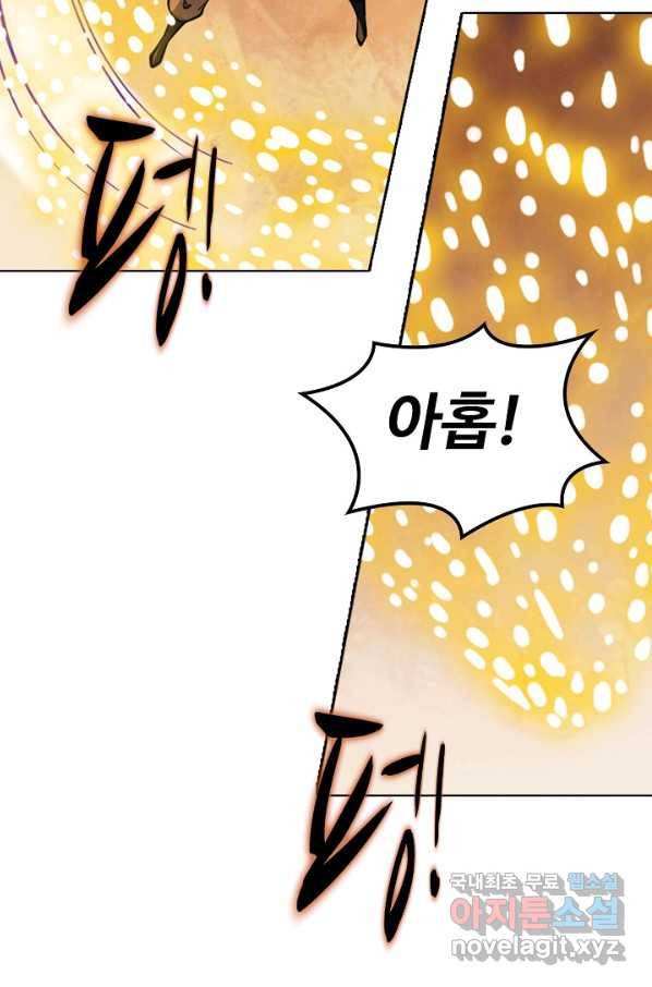 백련성신 660화 93