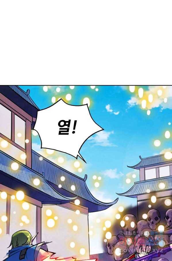 백련성신 660화 94