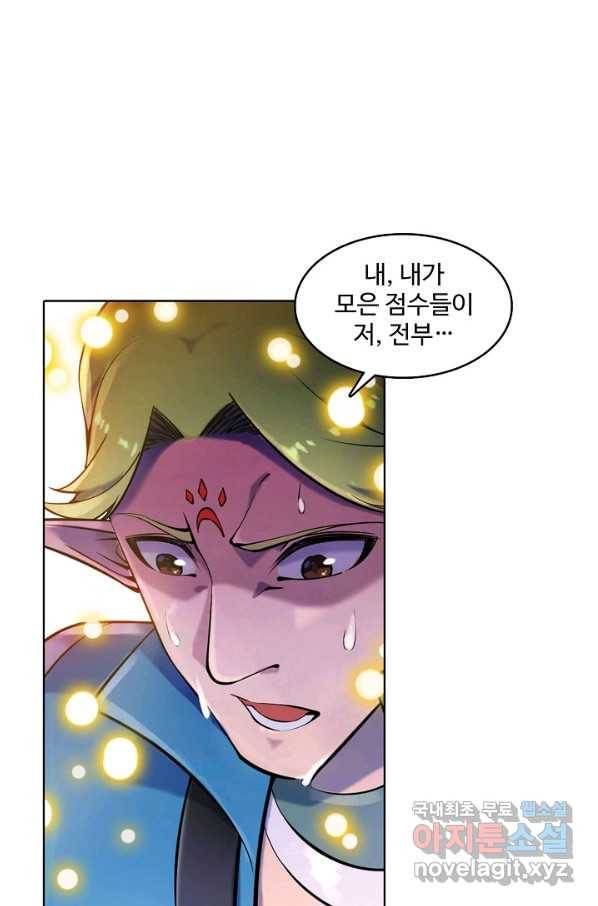 백련성신 660화 97