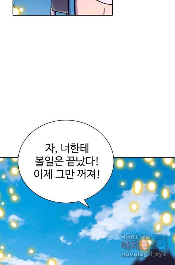 백련성신 660화 98