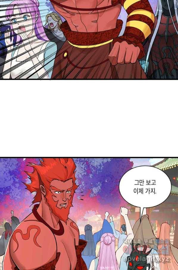 수련만 삼천년 255화 4