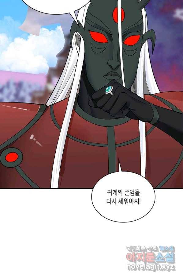 수련만 삼천년 255화 10