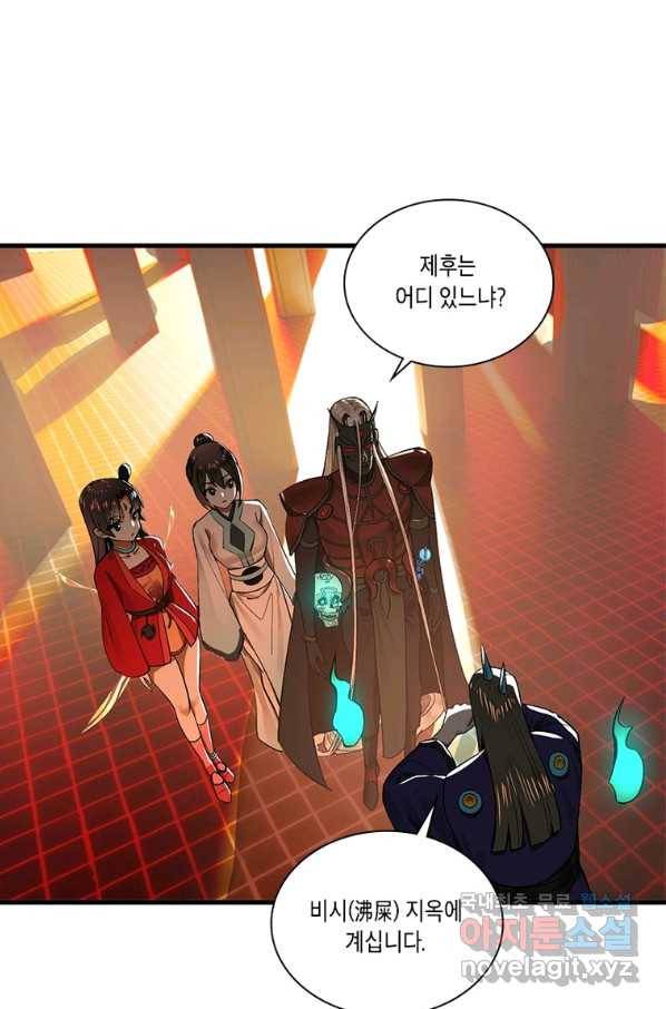 수련만 삼천년 255화 13