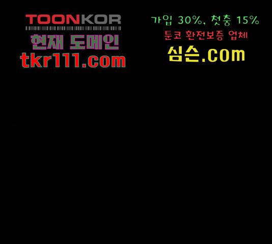 튜토리얼 탑의 고인물 112화 1