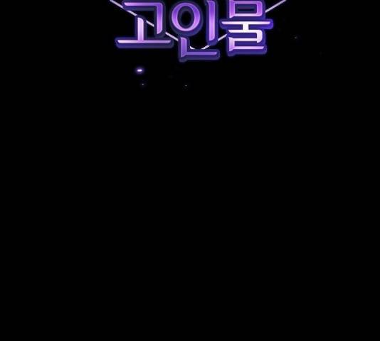튜토리얼 탑의 고인물 112화 3