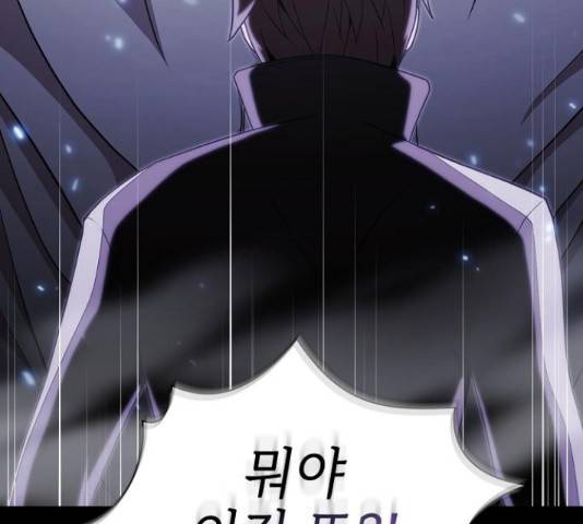 튜토리얼 탑의 고인물 112화 8