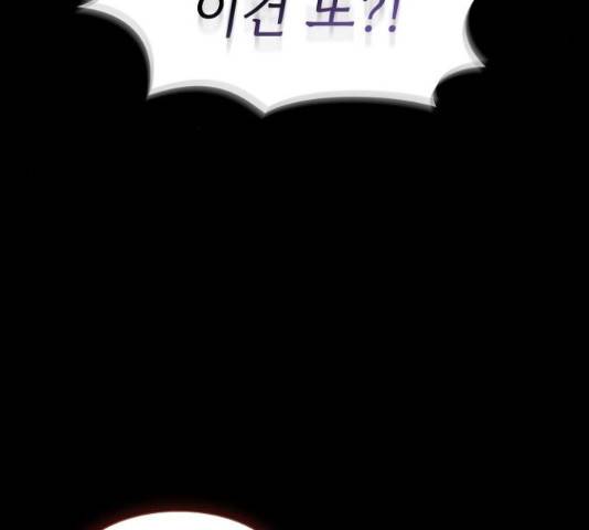 튜토리얼 탑의 고인물 112화 9