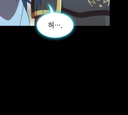 튜토리얼 탑의 고인물 112화 11