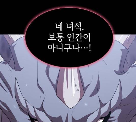 튜토리얼 탑의 고인물 112화 12