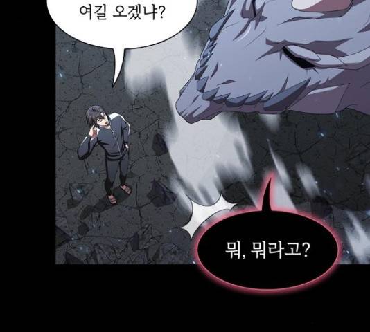 튜토리얼 탑의 고인물 112화 15
