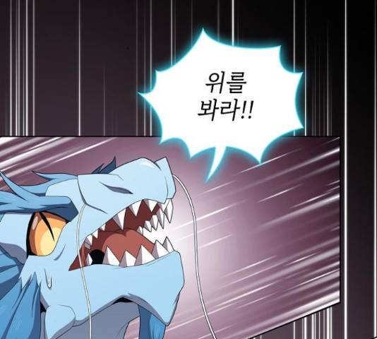 튜토리얼 탑의 고인물 112화 18