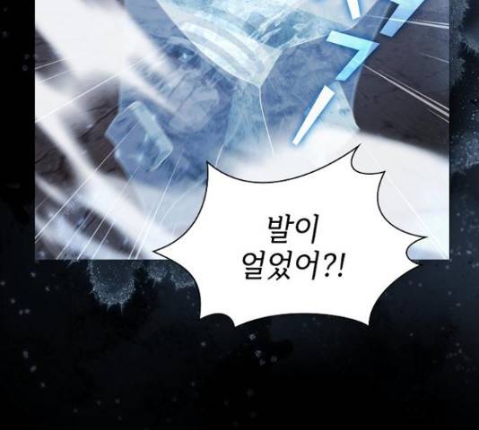 튜토리얼 탑의 고인물 112화 25