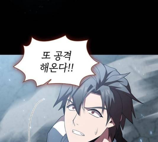 튜토리얼 탑의 고인물 112화 26