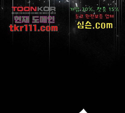 튜토리얼 탑의 고인물 112화 33