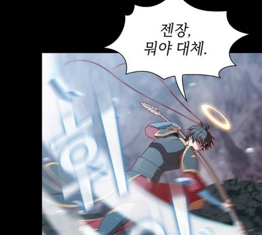 튜토리얼 탑의 고인물 112화 34