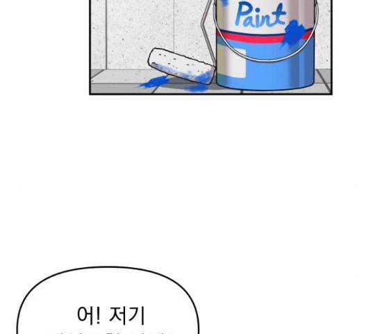 그녀의 육하원칙 7화 2