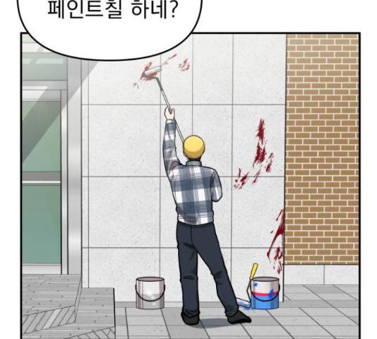 그녀의 육하원칙 7화 3