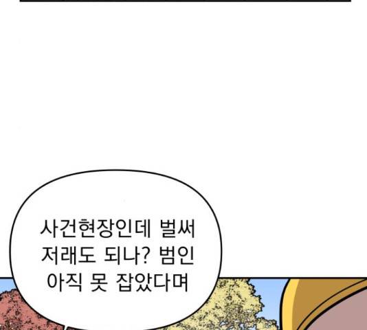 그녀의 육하원칙 7화 4