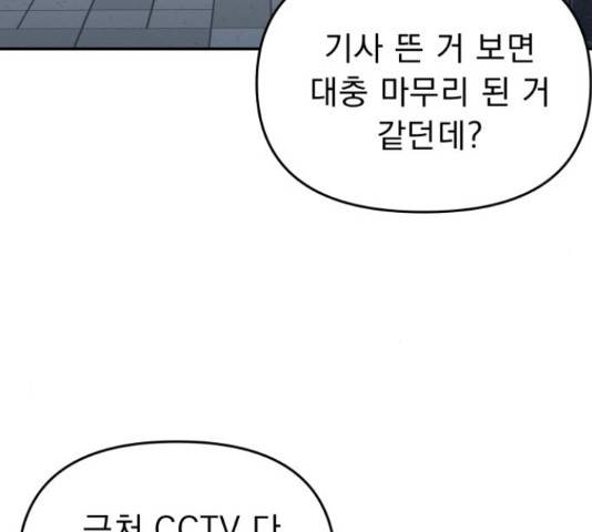 그녀의 육하원칙 7화 6