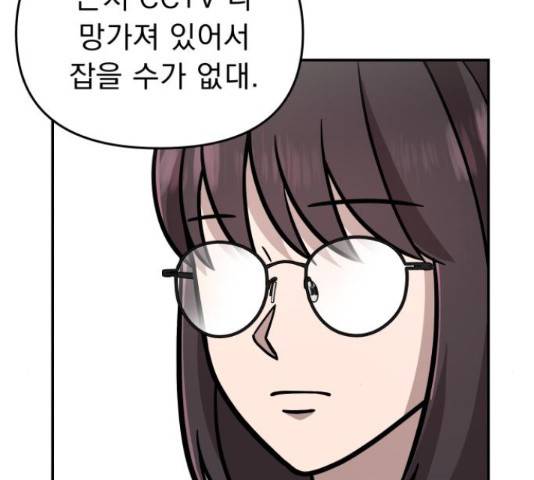 그녀의 육하원칙 7화 7