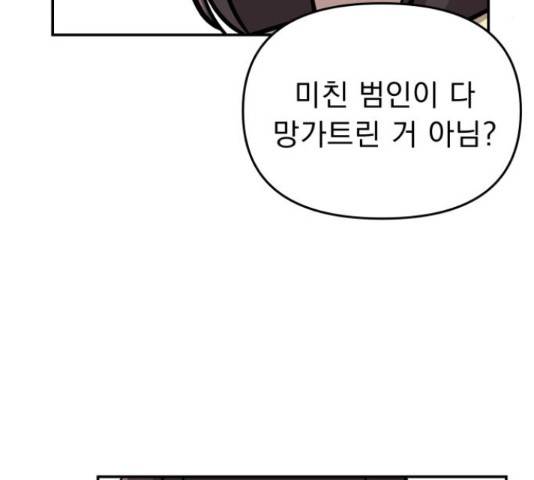 그녀의 육하원칙 7화 8