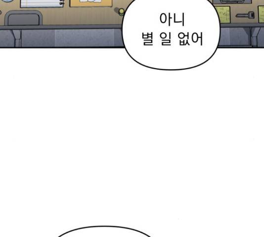 그녀의 육하원칙 7화 16