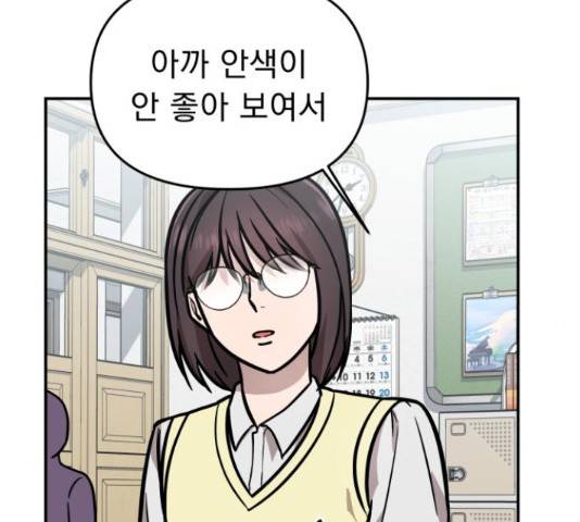 그녀의 육하원칙 7화 17