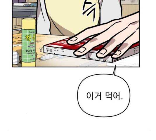 그녀의 육하원칙 7화 18