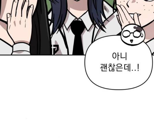 그녀의 육하원칙 7화 23