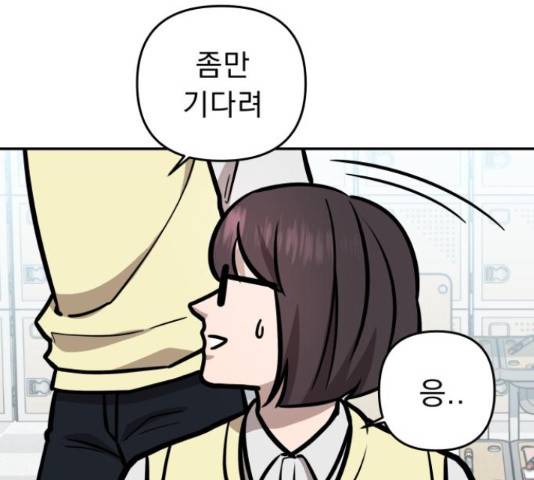 그녀의 육하원칙 7화 24