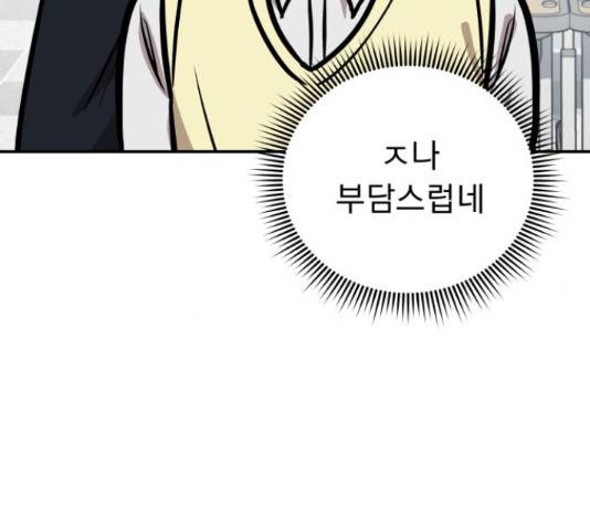 그녀의 육하원칙 7화 25