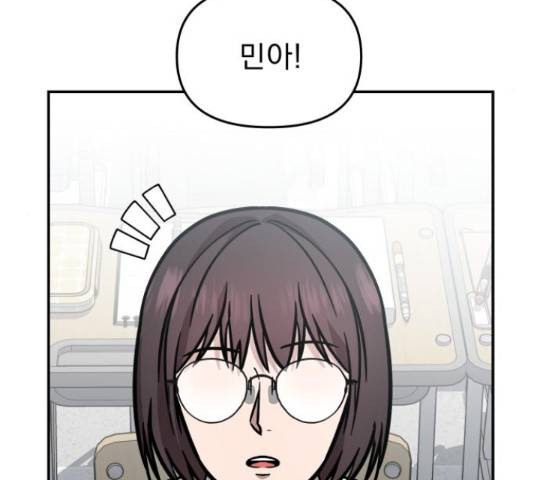 그녀의 육하원칙 7화 29