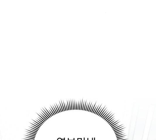 그녀의 육하원칙 7화 31